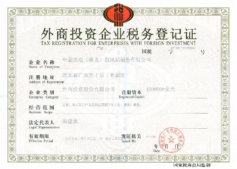 Company Tax Registration Certificate